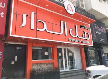 qatar/al-rayyan/restaurant/al-shabrawy-restaurant