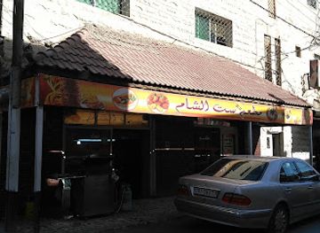 jordan/mafraq/restaurant/mat'am-sit-alsham