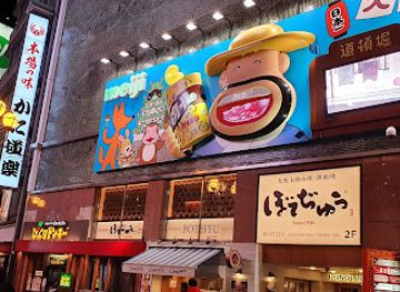 japan/osaka/dotonbori/restaurant/dotonbori-ichiaki