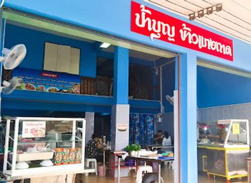thailand/rayong/restaurant/paba-bun-khao-kaeng-thad