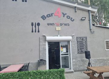 israel/kfar-saba/restaurant/bar-4-you