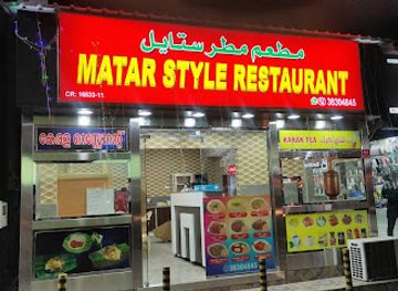 bahrain/hamad-town/restaurant/matar-style-restaurant