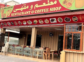 oman/bahla/restaurant/a-wahat-al-tabiya-trad-restaurant