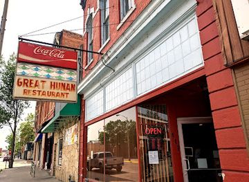minnesota/winona/restaurant/great-hunan-restaurant