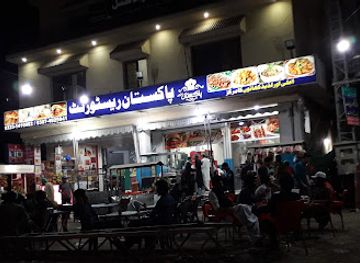 pakistan/lahore/johar-town/restaurant/pakistan-restaurant-pak