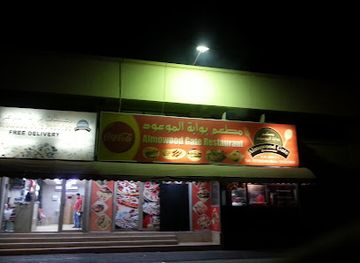 bahrain/sitra/restaurant/almowood-gate-restaurant-and-grill