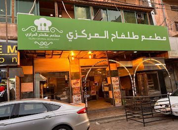 jordan/irbid/restaurant/telfah-restaurant