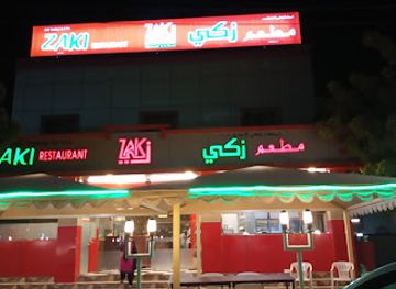 oman/wadi-bani-khalid/restaurant/zaki-restaurant