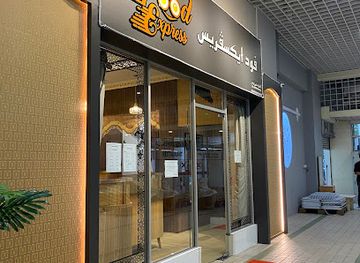 brunei/tutong/restaurant/food-express-restaurant