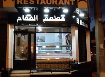 algeria/algiers/el-madania/restaurant/restaurant-el-makam