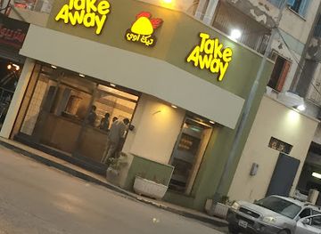 libya/gharyan/restaurant/take-away-restaurant