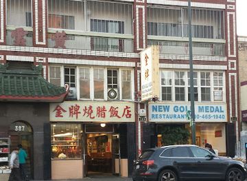 california/oakland/chinatown/restaurant/new-gold-medal-restaurant