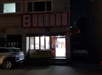 south-korea/ulsan/restaurant/crispy-snack