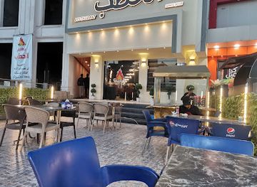 iraq/mosul/restaurant/al-hatab-resturant