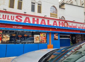 oman/dhofar-region/restaurant/al-sahalah-omani-food-restaurant-indian-chinese