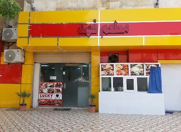 saudi-arabia/yanbu/restaurant/lucky-indian-restaurant