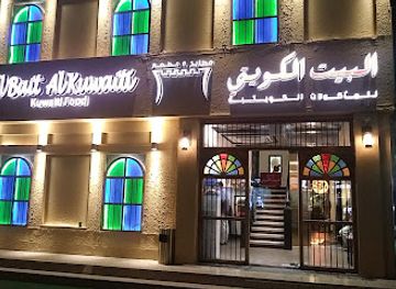 qatar/al-rayyan/restaurant/al-bait-al-kuwaiti-restaurant