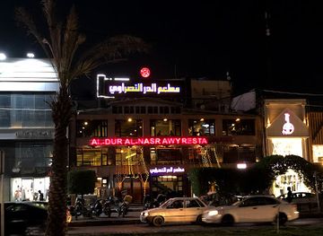 iraq/karbala/restaurant/al-dur-nasrawi-restaurant