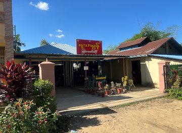myanmar-burma/chin-hills/restaurant/yathar-mon-burmese-restaurant