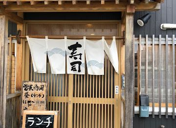 japan/mutsu/restaurant/nigiridottennya