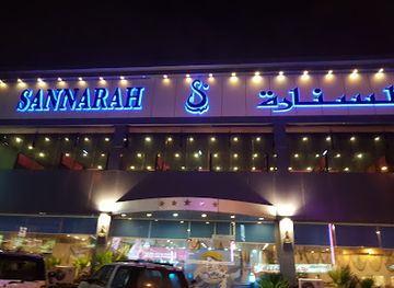 saudi-arabia/khamis-mushait/restaurant/al-sannarah