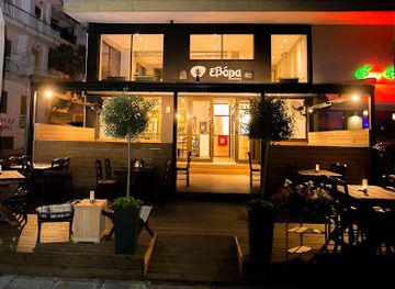 greece/central-macedonia/restaurant/evora-eatery