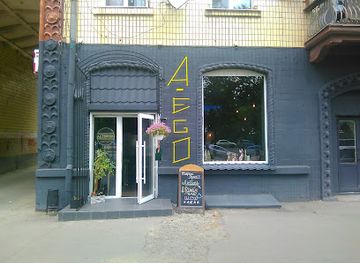 ukraine/kryvyi-rih/restaurant/altergo