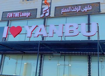 saudi-arabia/yanbu/restaurant/fun-time-lounge