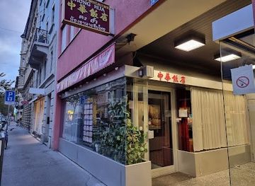 switzerland/zurich/restaurant/zhong-hua