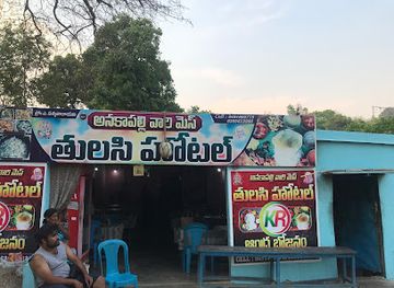 india/eastern-ghats/restaurant/anakapalle-vari-mess