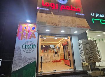 saudi-arabia/jizan/restaurant/roma-resturant