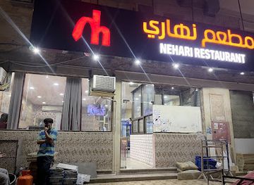 saudi-arabia/al-jubail/restaurant/nehari-restaurant