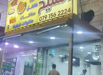 Alsheikh Restaurant مطعم الشيخ الطفيلة