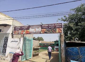 chad/n-djamena/restaurant/beit-al-samak
