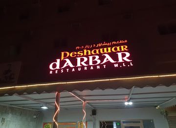 bahrain/zallaq/restaurant/peshawar-darbar-restaurant-w-l-l-bahrain
