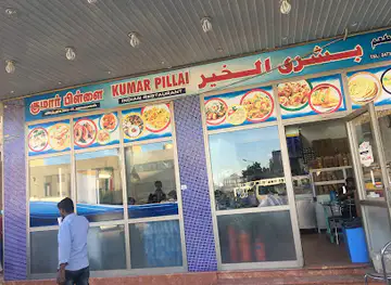 Kumar pillai Restaurant Farwaniya