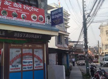 nepal/mustang/restaurant/mustang-gate-chaile-restaurant