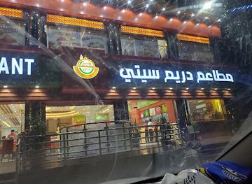 yemen/taiz/restaurant/dream-city-restaurants