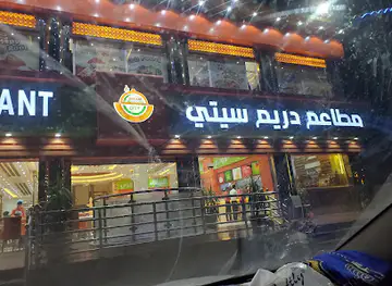 مطاعم دريم سيتي Dream City Restaurants