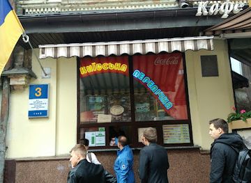 ukraine/bessarabia/restaurant/kyivska-perepichka