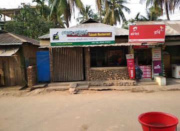 bangladesh/bandarban-hill-tracts/restaurant/tohzah-restaurant