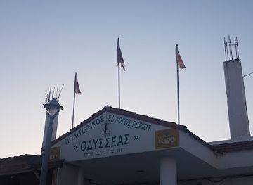 cyprus/troodos/restaurant/odysseas-geri