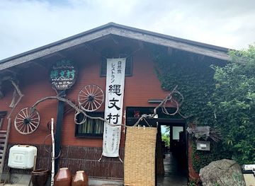 japan/chugoku/restaurant/jomonmura