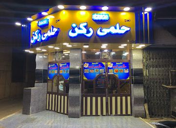 egypt/tanta/restaurant/musamat-hulmi-rakn