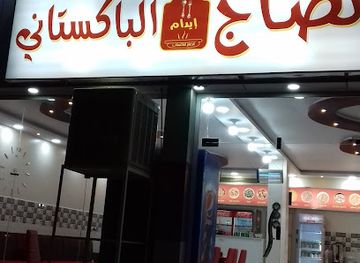 saudi-arabia/najran/restaurant/al-saj-al-bakistani