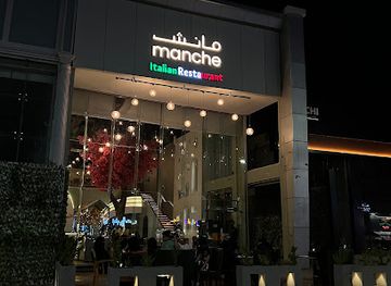 saudi-arabia/buraidah/restaurant/manche-restaurant