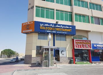 qatar/al-khor/restaurant/gold-coast-restaurant-al-khor