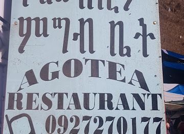 ethiopia/dire-dawa/restaurant/agote-dstv-restaurant