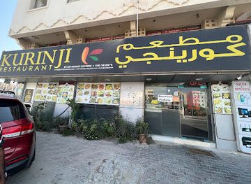 united-arab-emirates/ras-al-khaimah/restaurant/kurinji-restaurant-al-nakheel