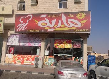 saudi-arabia/sakakah/restaurant/maria-restaurant-zuhur